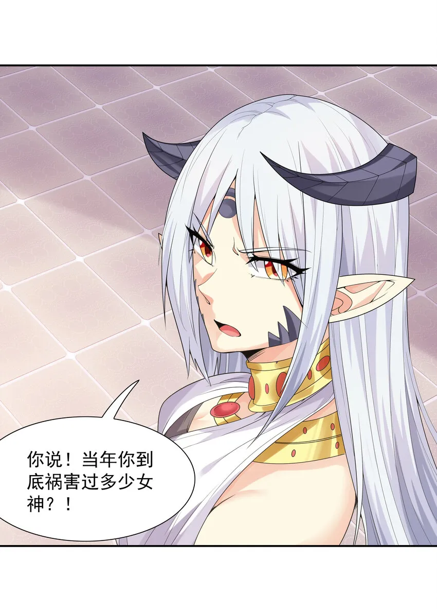 20 我们生个孩子吧 第27页