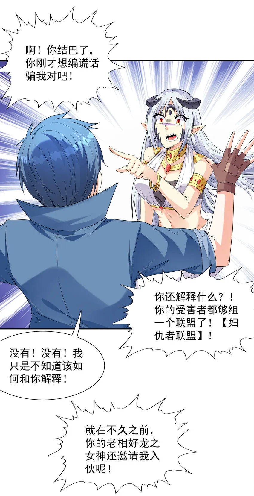 20 我们生个孩子吧 第29页