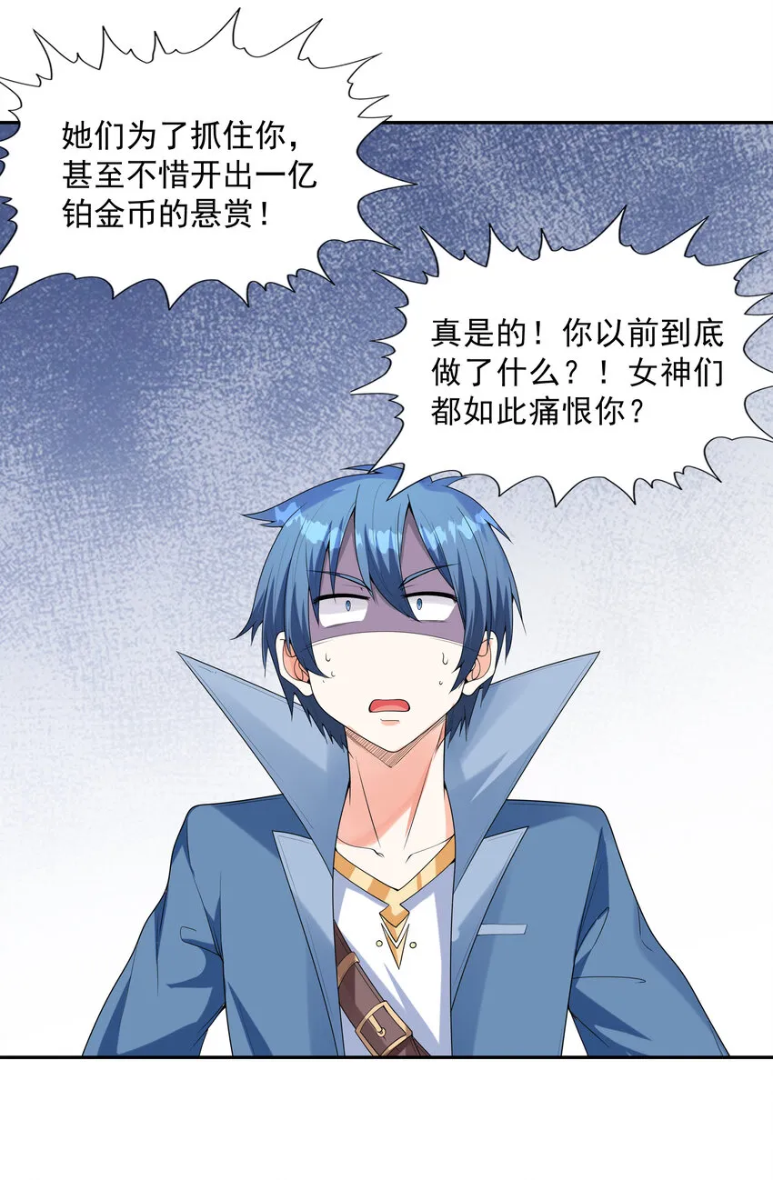 20 我们生个孩子吧 第30页