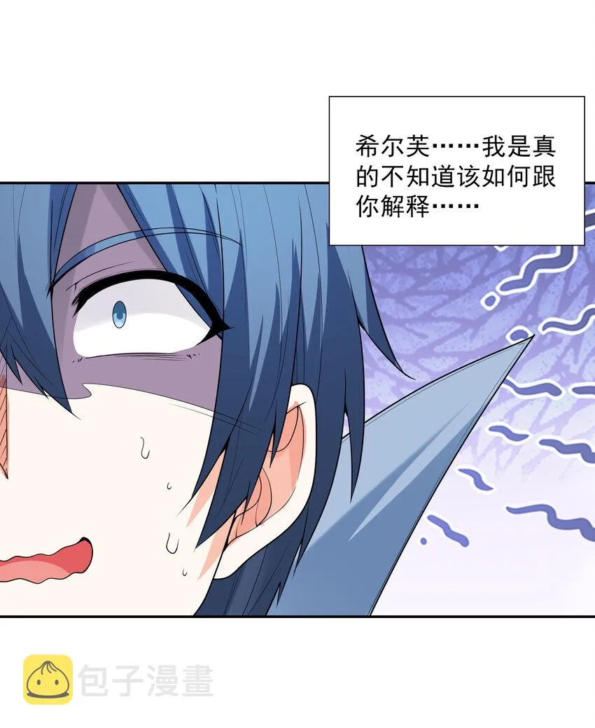 20 我们生个孩子吧 第31页