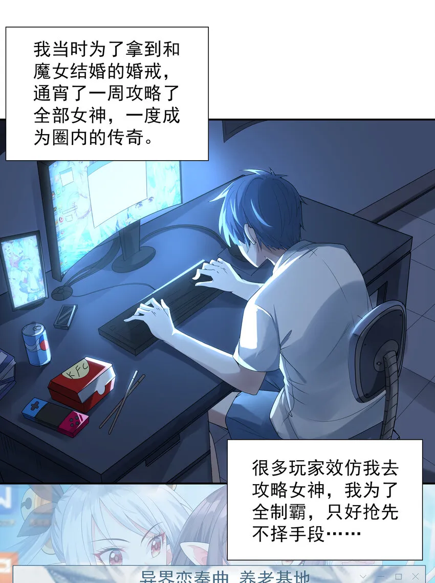 20 我们生个孩子吧 第32页