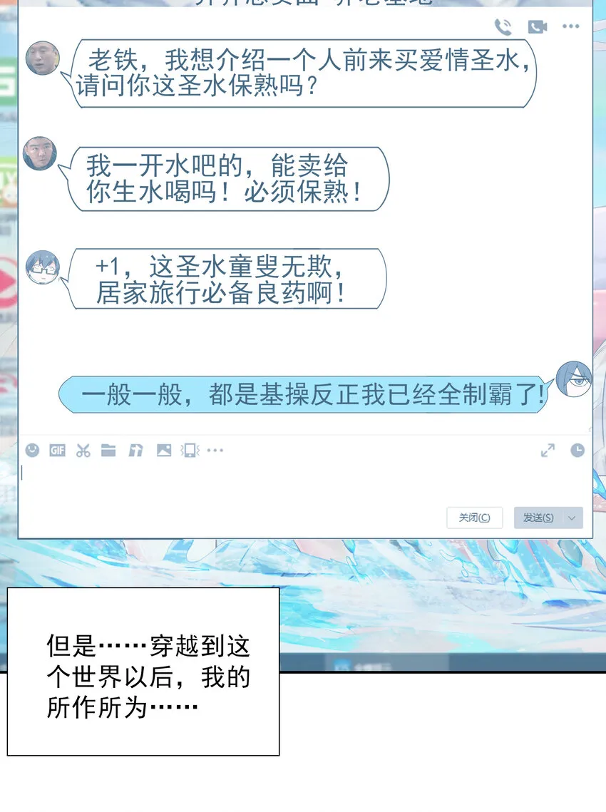 20 我们生个孩子吧 第33页