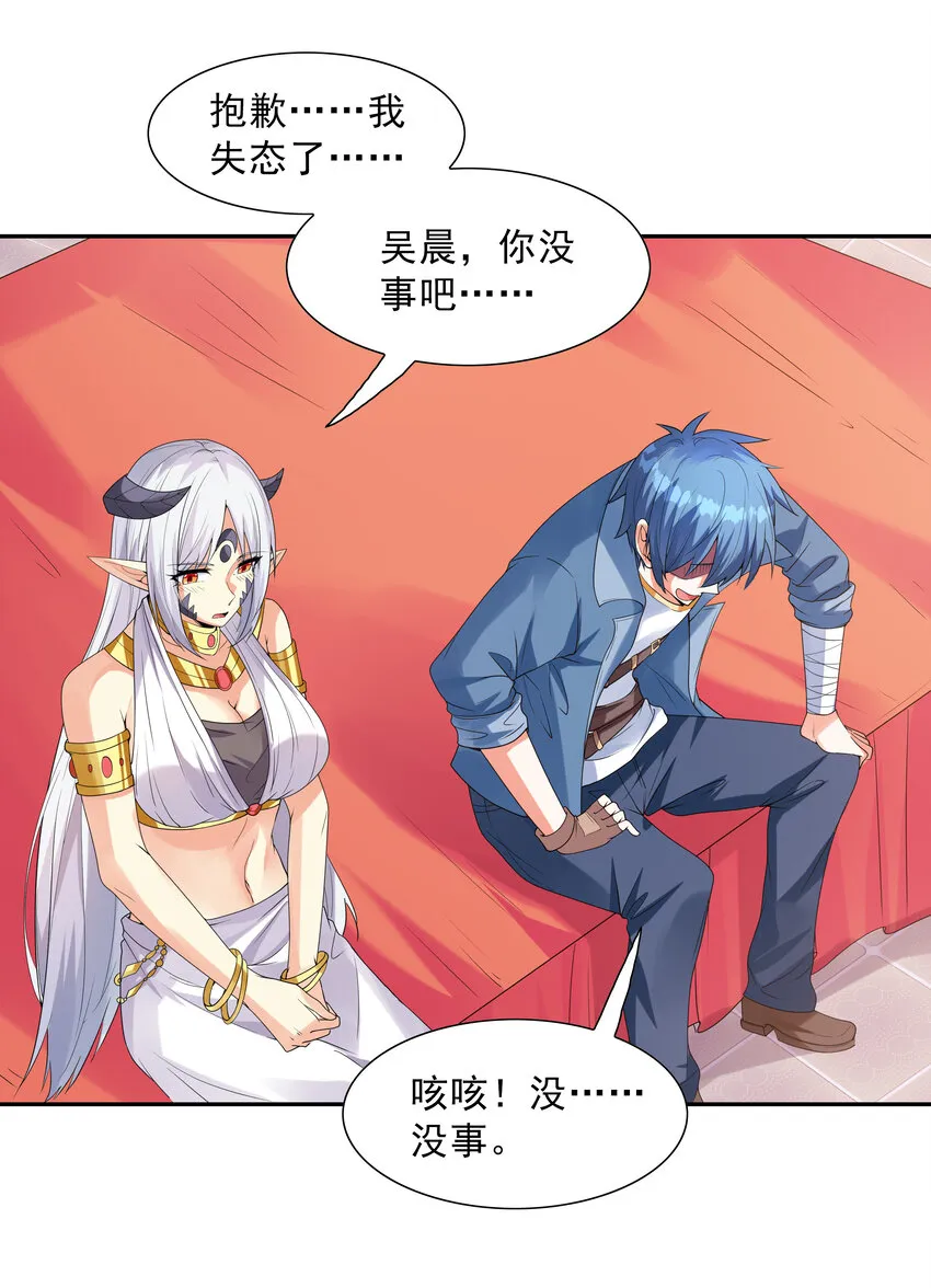20 我们生个孩子吧 第42页