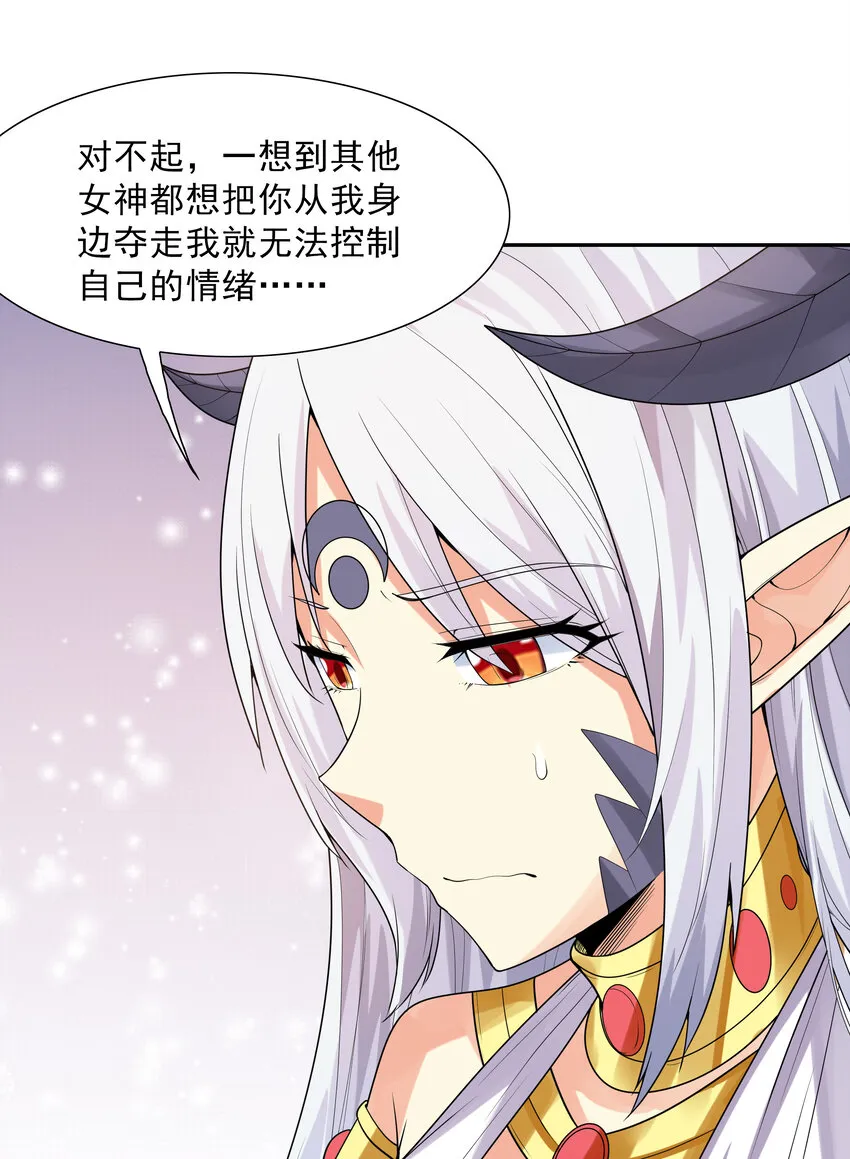 20 我们生个孩子吧 第43页