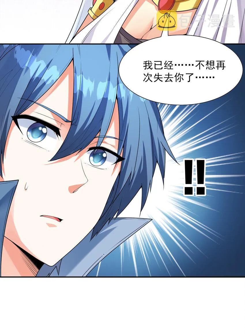20 我们生个孩子吧 第44页