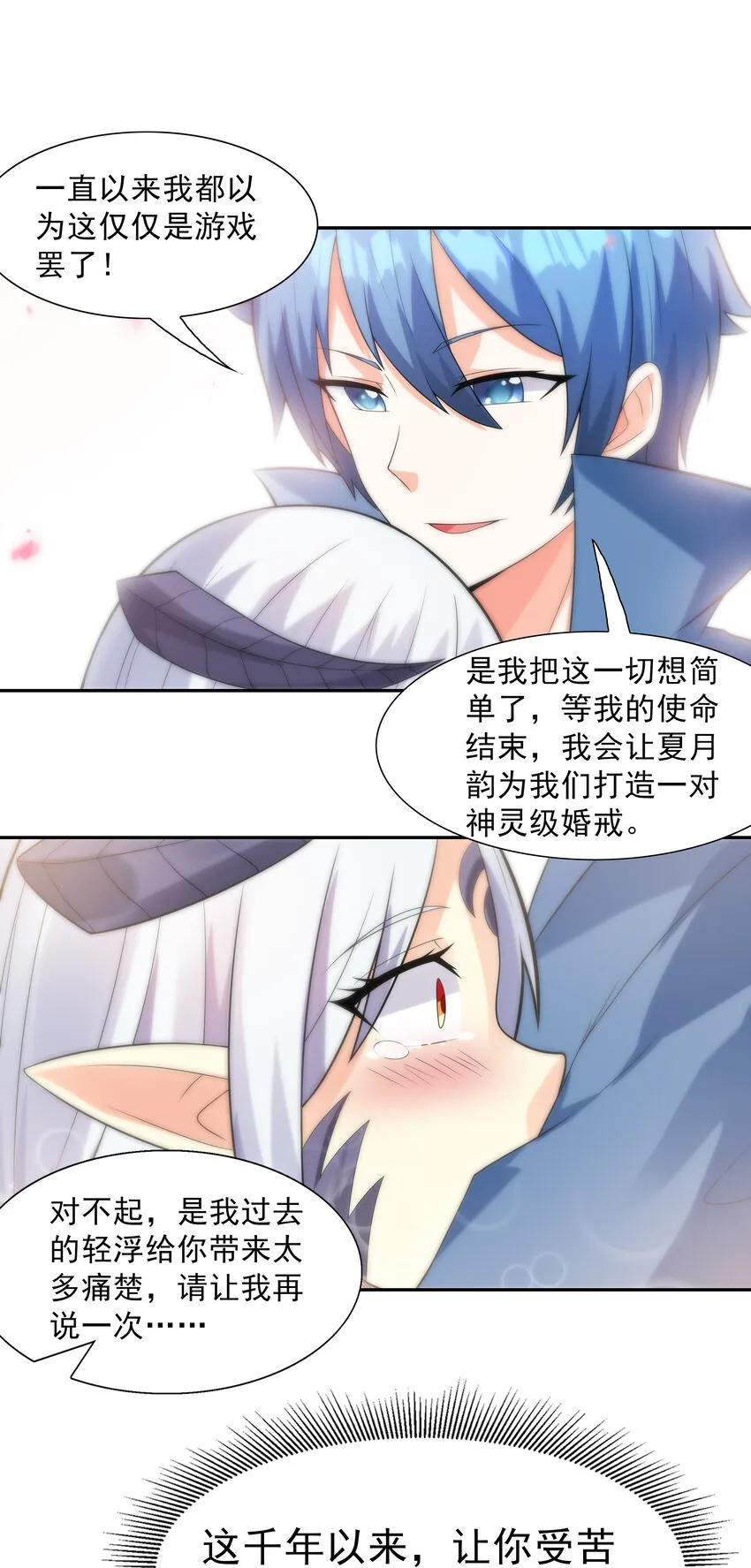20 我们生个孩子吧 第46页