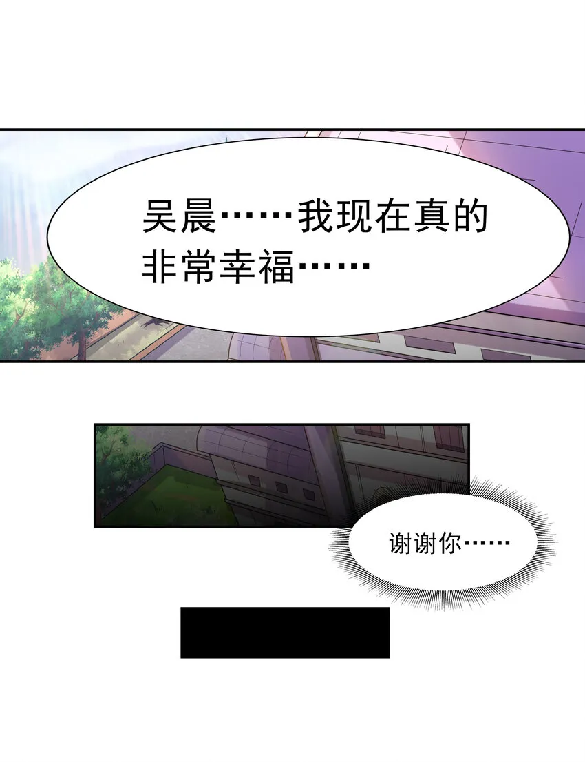 20 我们生个孩子吧 第48页