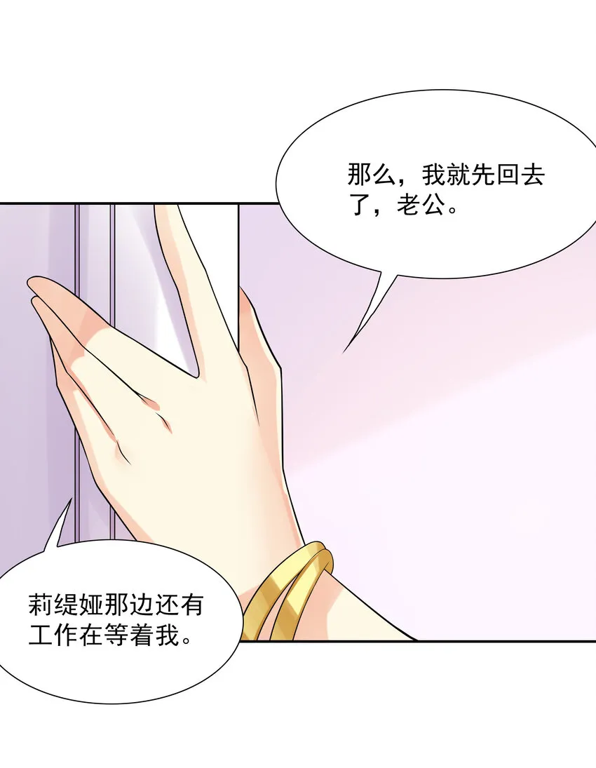 20 我们生个孩子吧 第50页