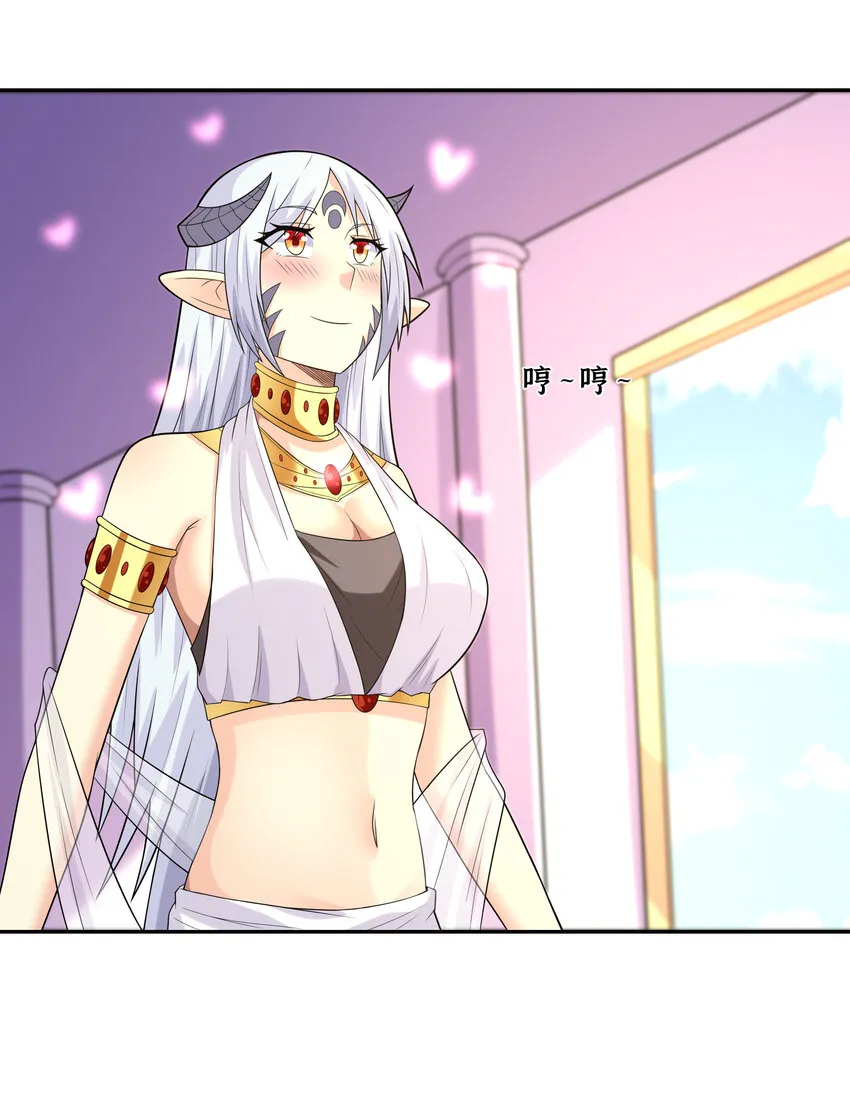 20 我们生个孩子吧 第55页