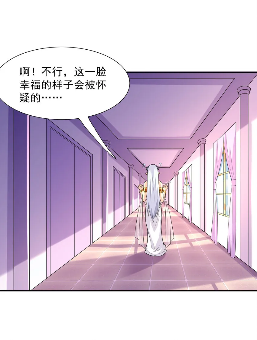 20 我们生个孩子吧 第56页
