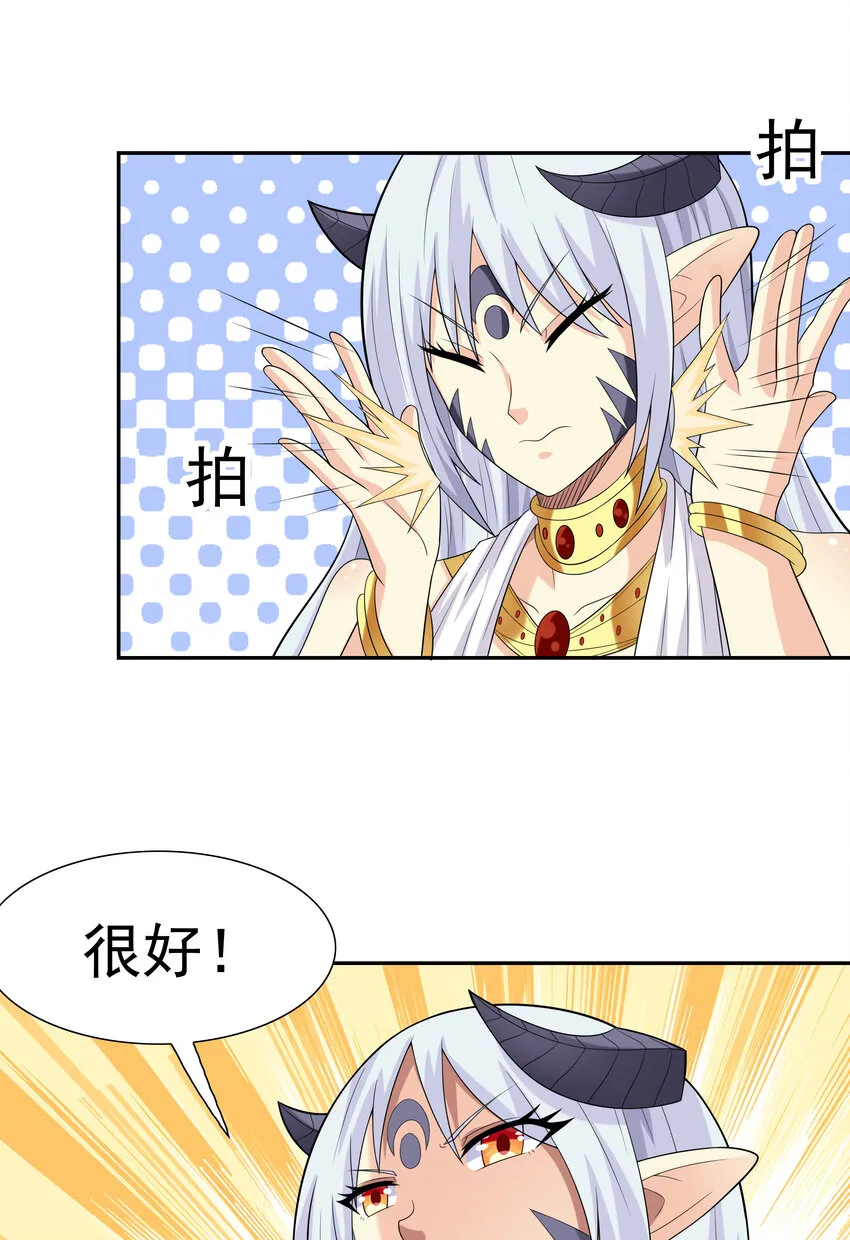 20 我们生个孩子吧 第57页