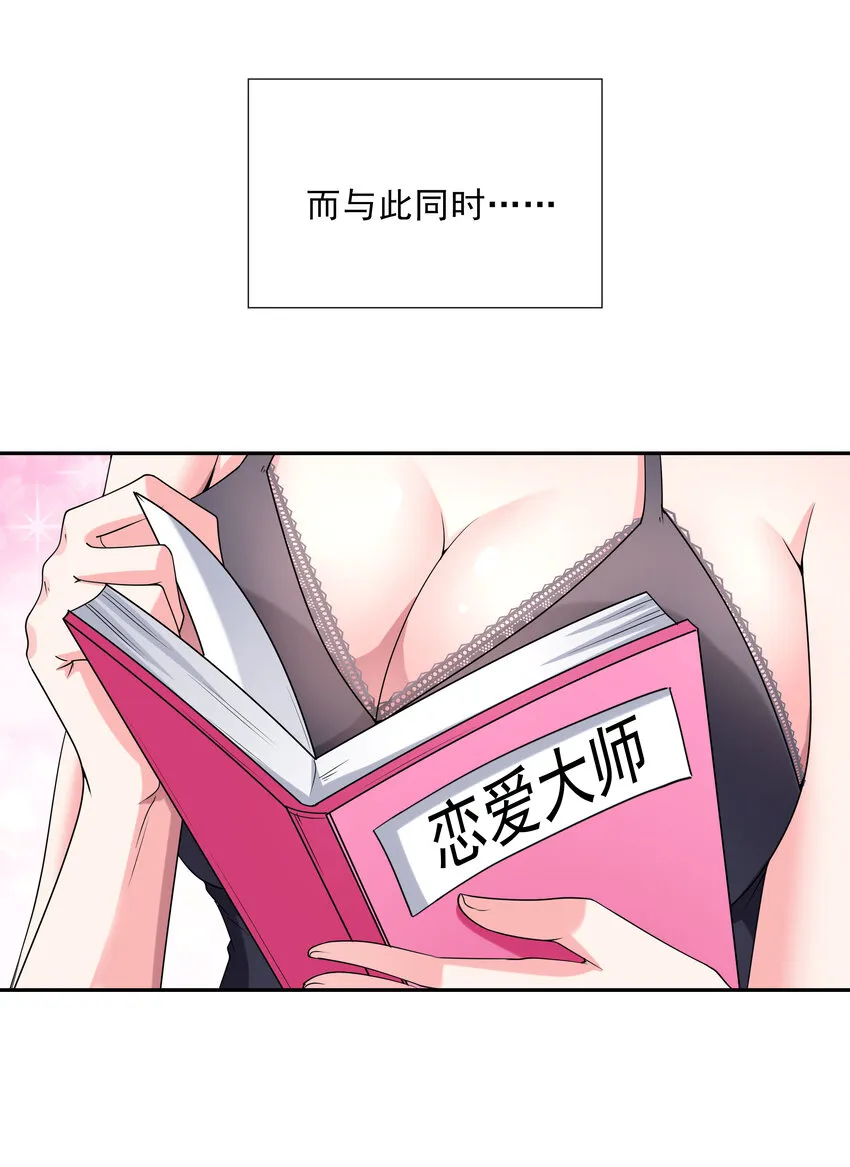 20 我们生个孩子吧 第65页