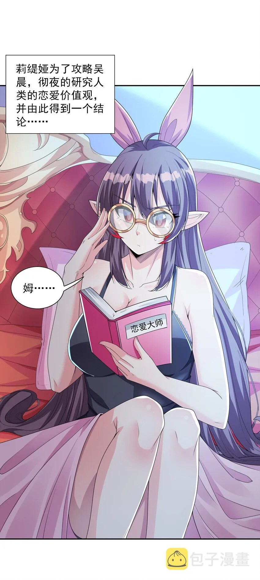 20 我们生个孩子吧 第66页