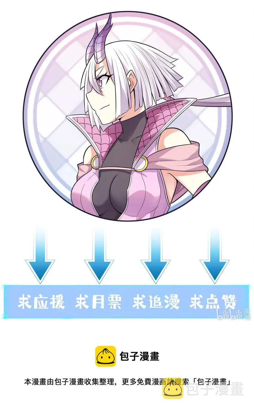 20 我们生个孩子吧 第69页
