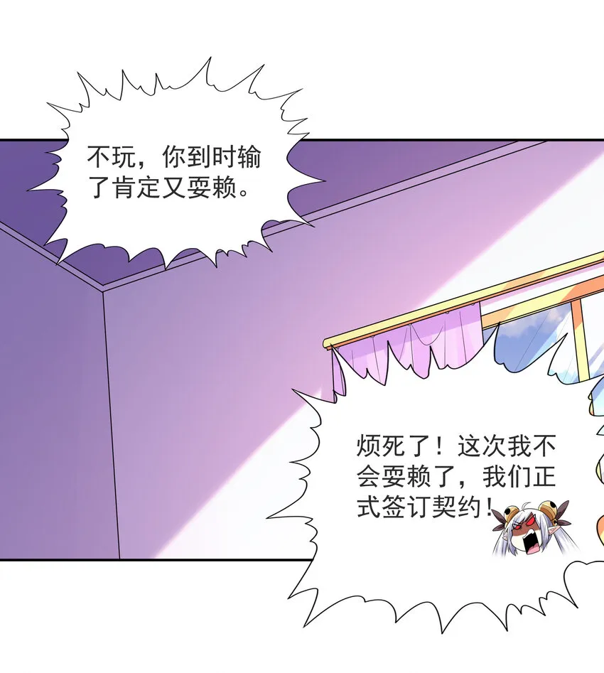 21 怪物猎人吴晨 第14页