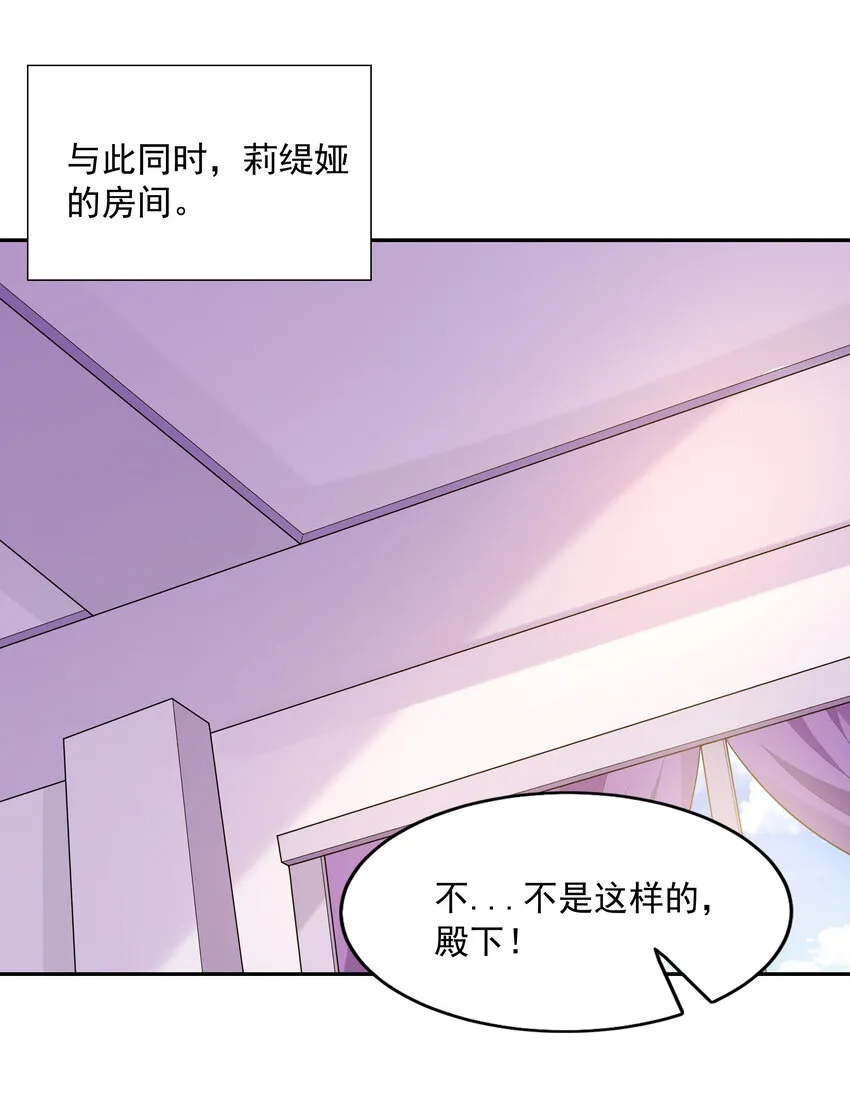 21 怪物猎人吴晨 第33页