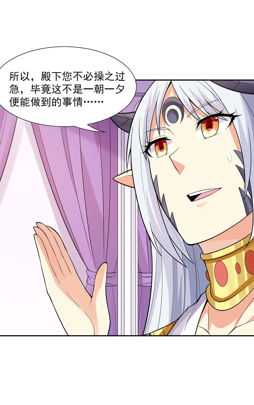 21 怪物猎人吴晨 第39页