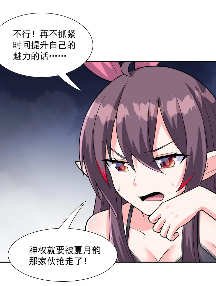 21 怪物猎人吴晨 第40页