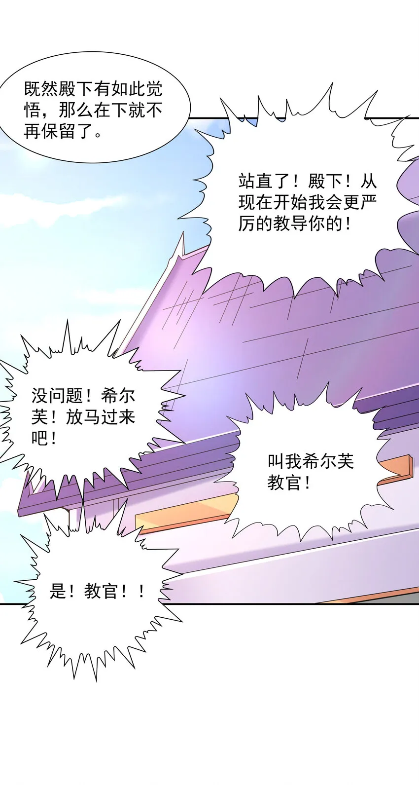 21 怪物猎人吴晨 第44页