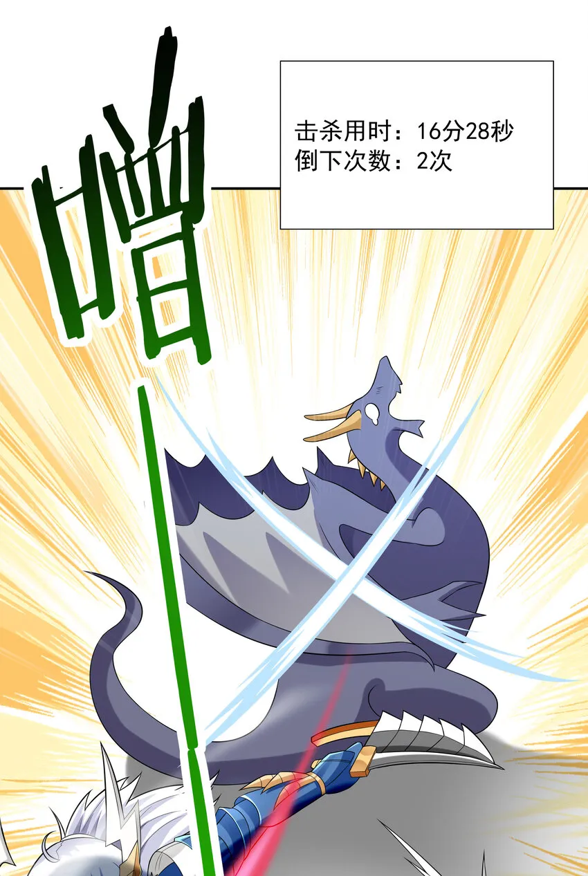 21 怪物猎人吴晨 第47页