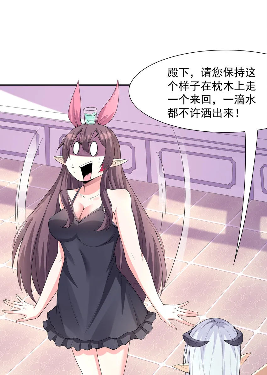 21 怪物猎人吴晨 第63页