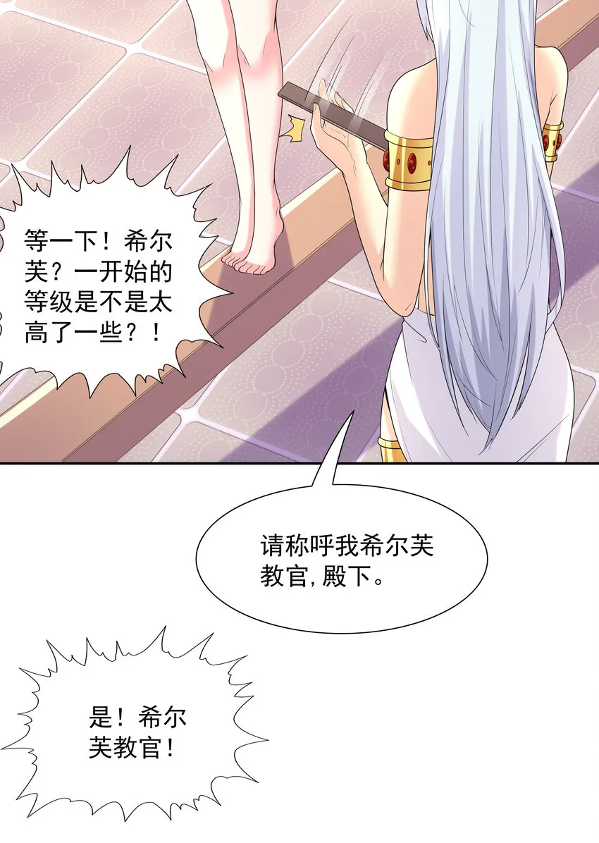 21 怪物猎人吴晨 第64页
