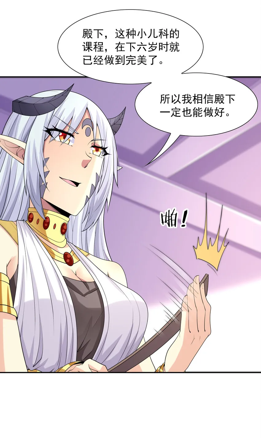 21 怪物猎人吴晨 第65页