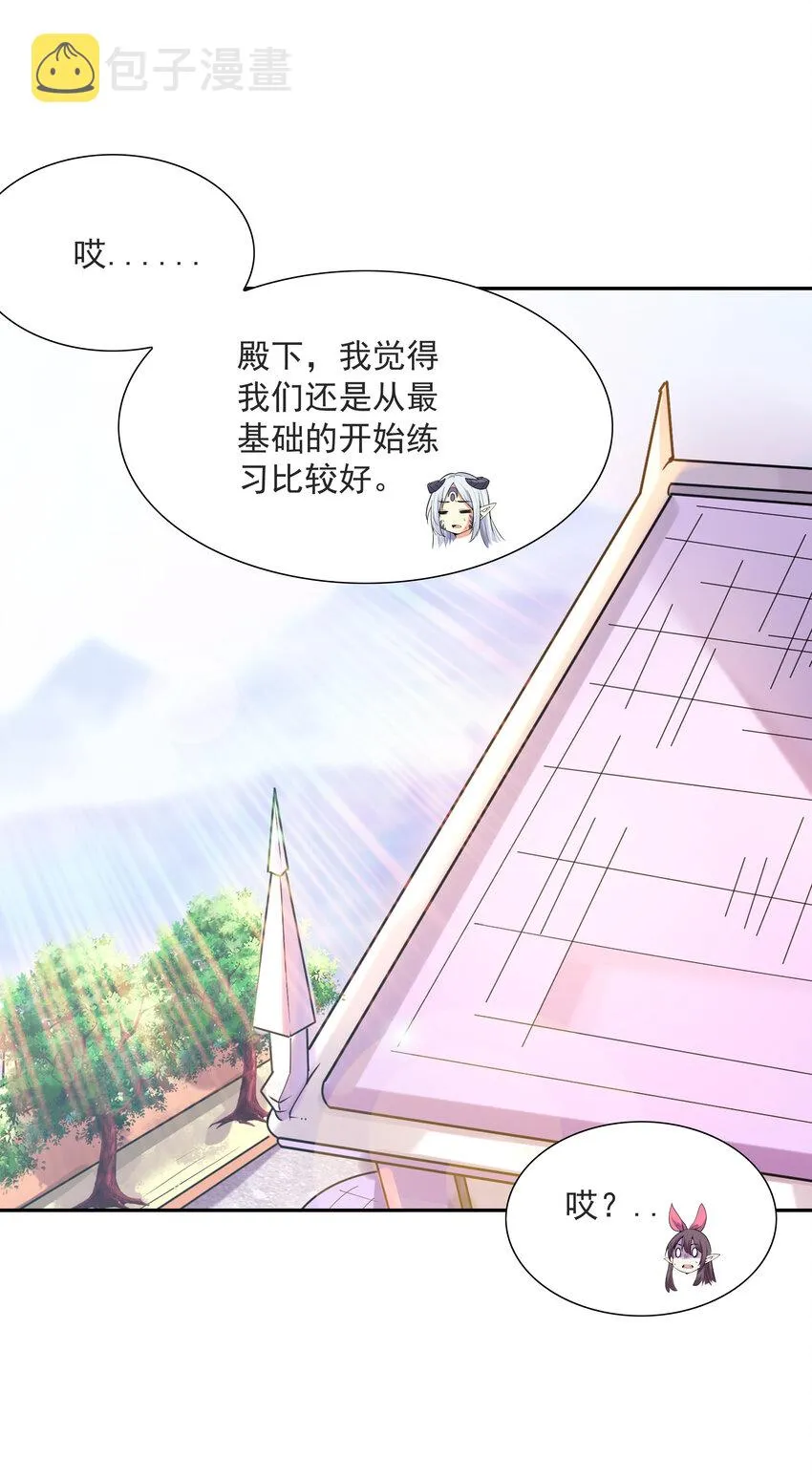 21 怪物猎人吴晨 第72页