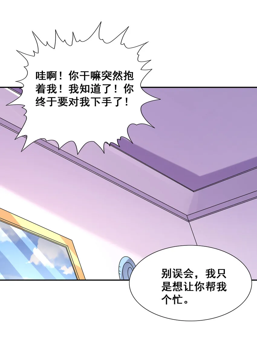 23 补魔术发动 第2页