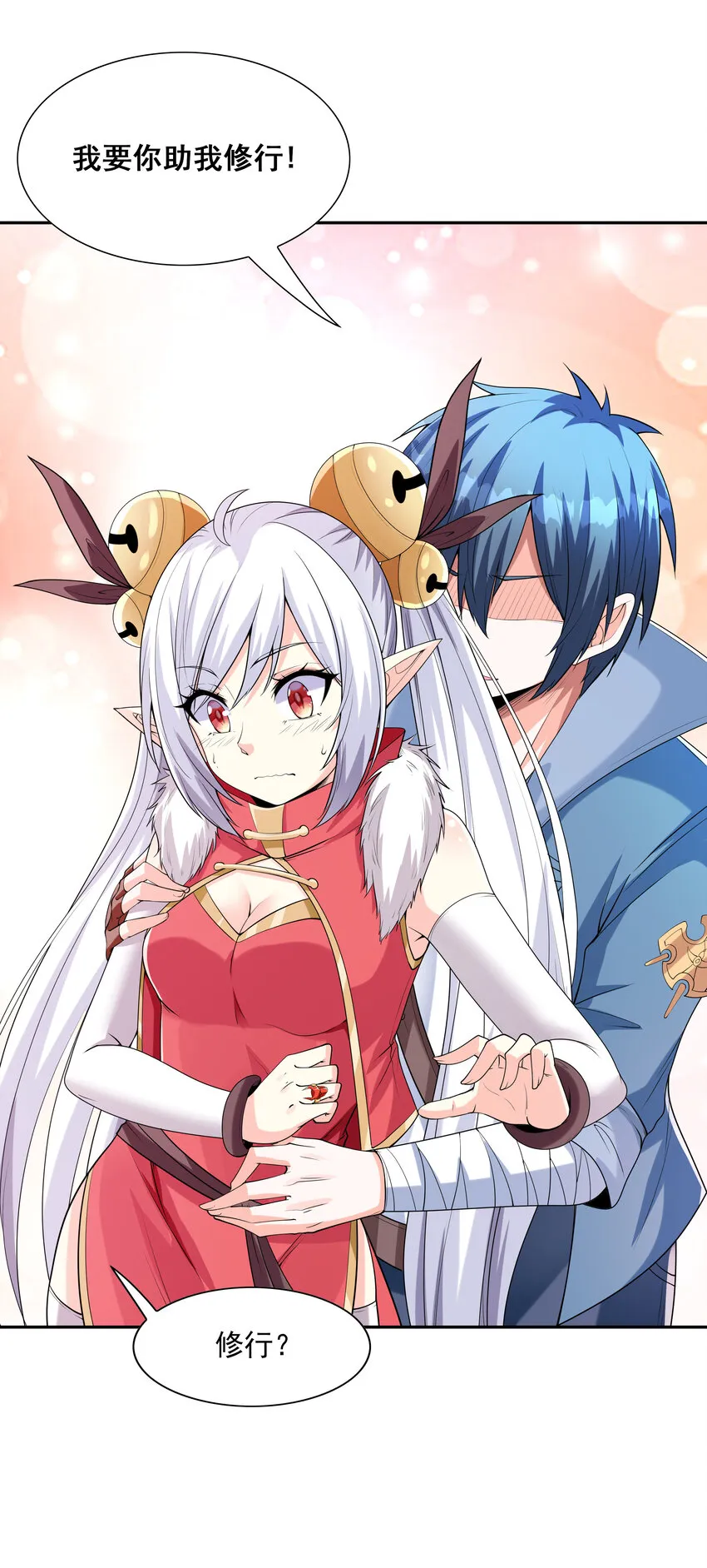 23 补魔术发动 第3页