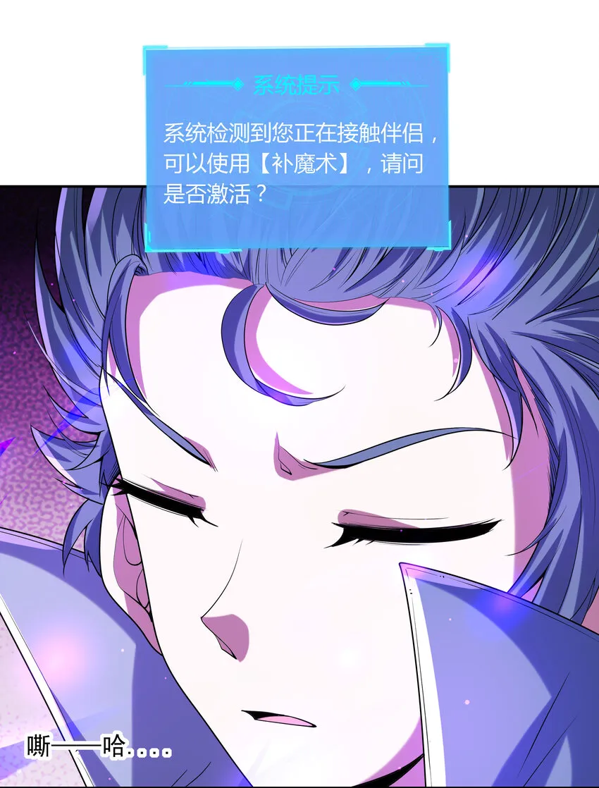 23 补魔术发动 第6页