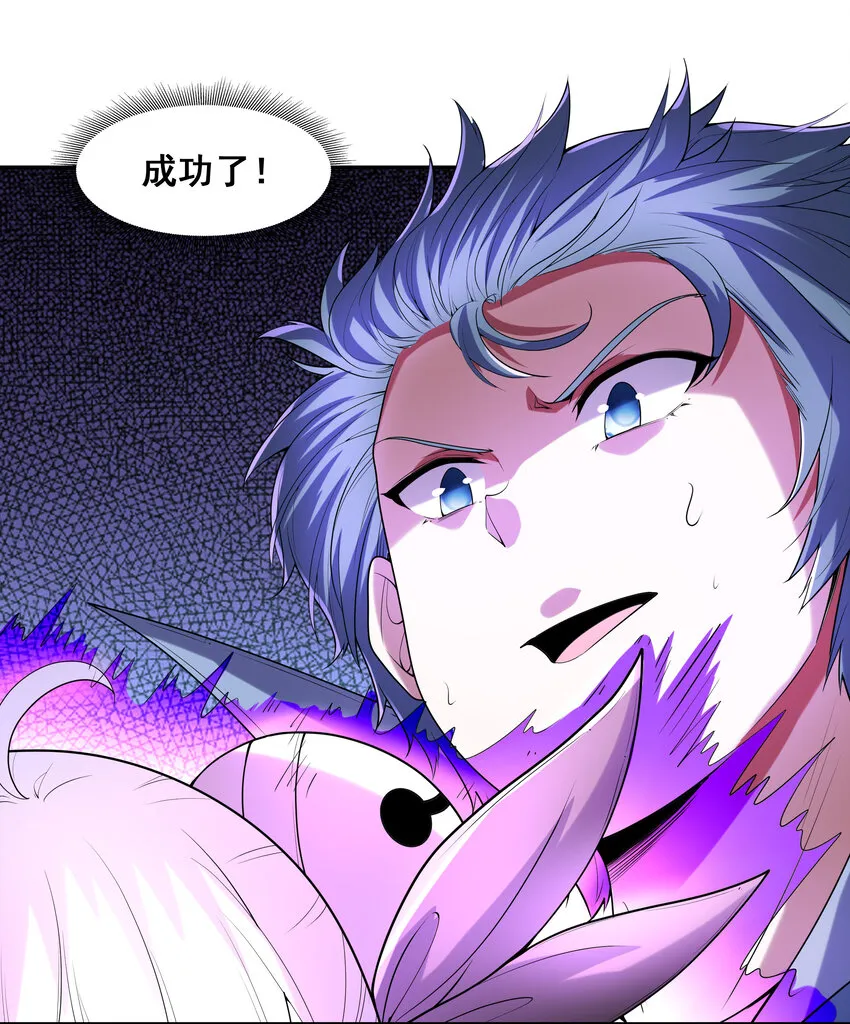 23 补魔术发动 第8页