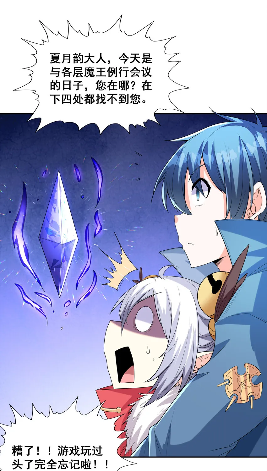 23 补魔术发动 第10页