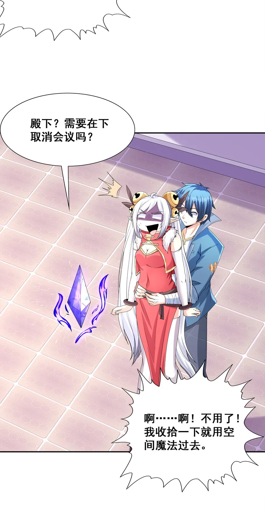 23 补魔术发动 第11页