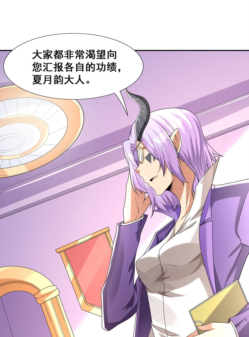 23 补魔术发动 第13页
