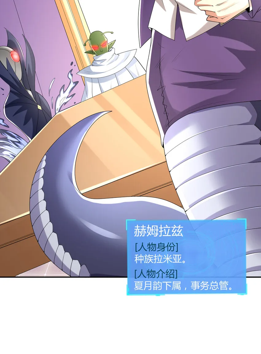 23 补魔术发动 第14页