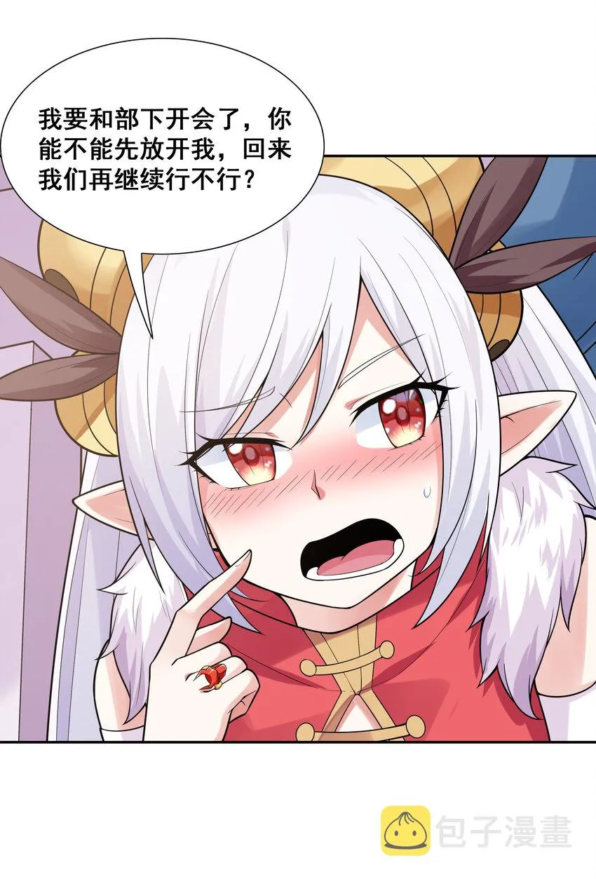 23 补魔术发动 第16页
