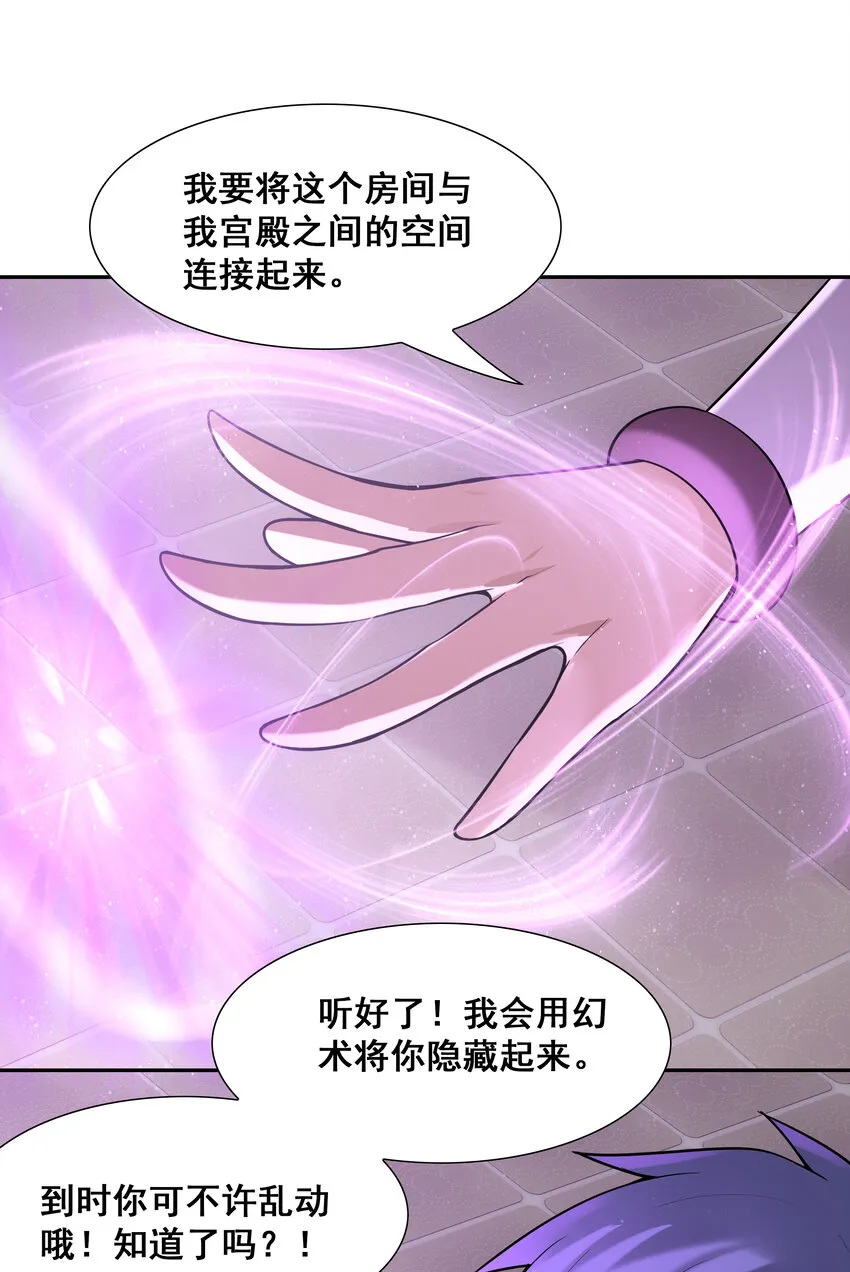 23 补魔术发动 第19页