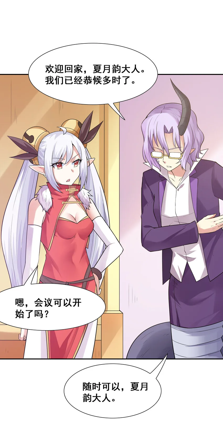 23 补魔术发动 第25页