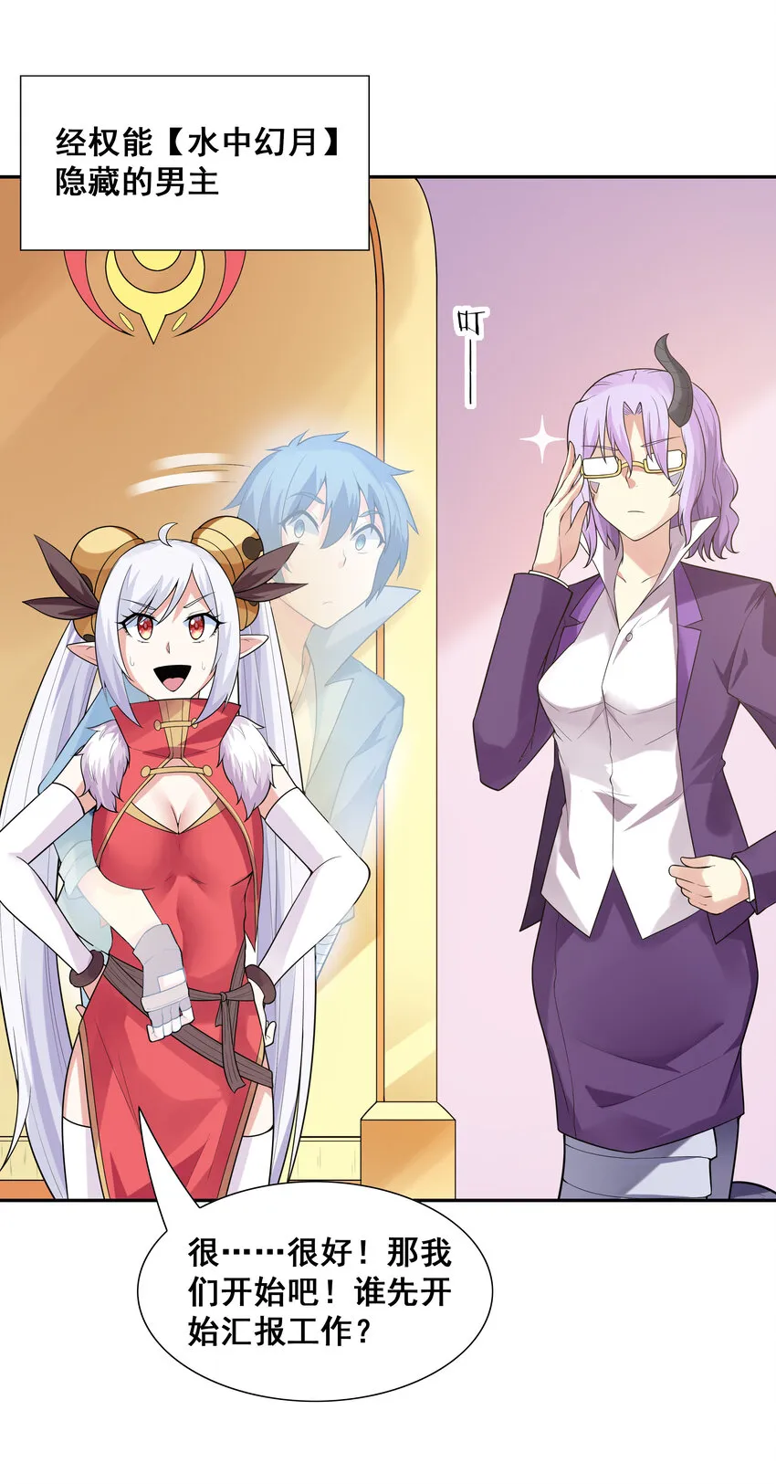 23 补魔术发动 第26页