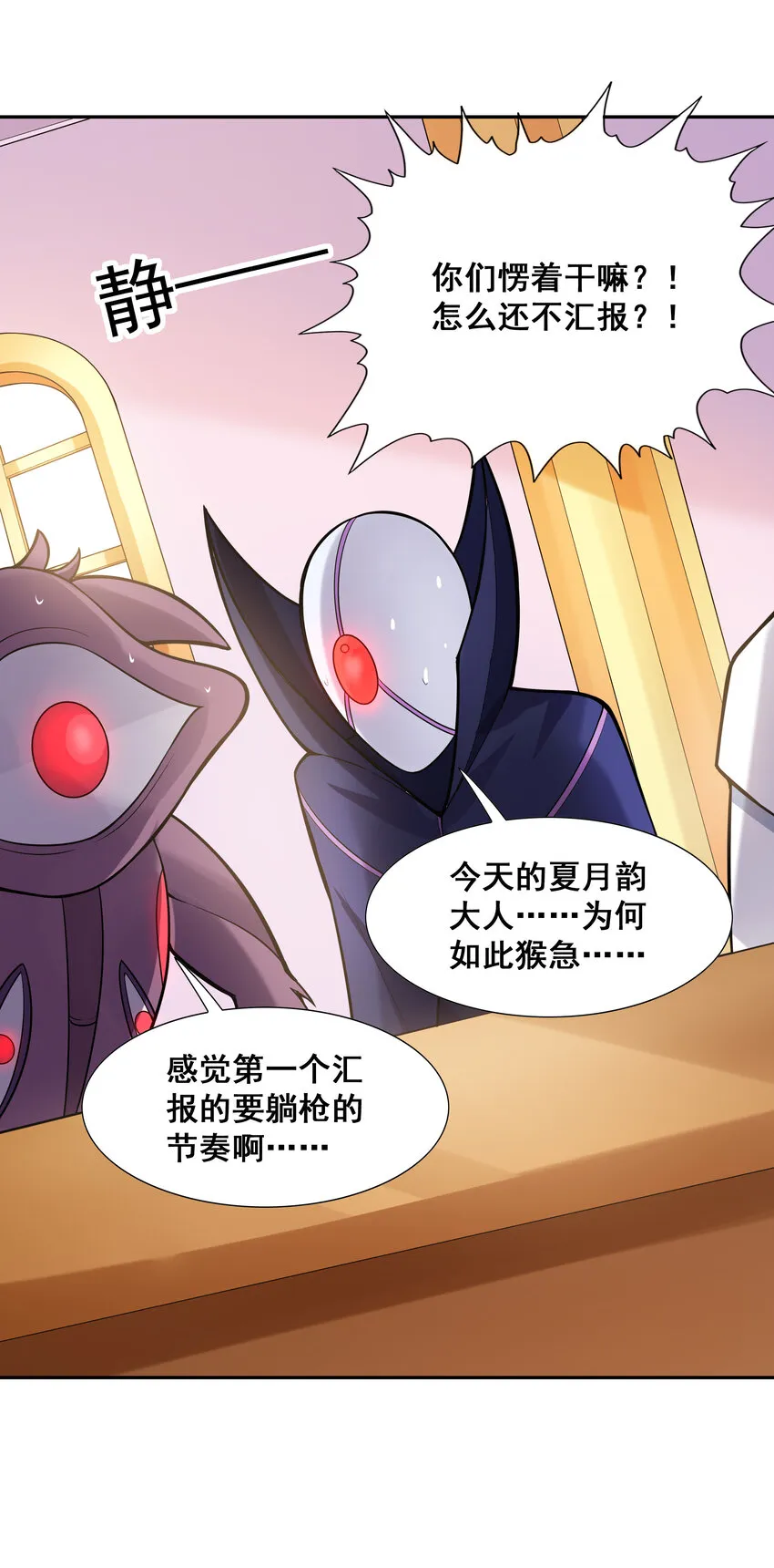 23 补魔术发动 第27页