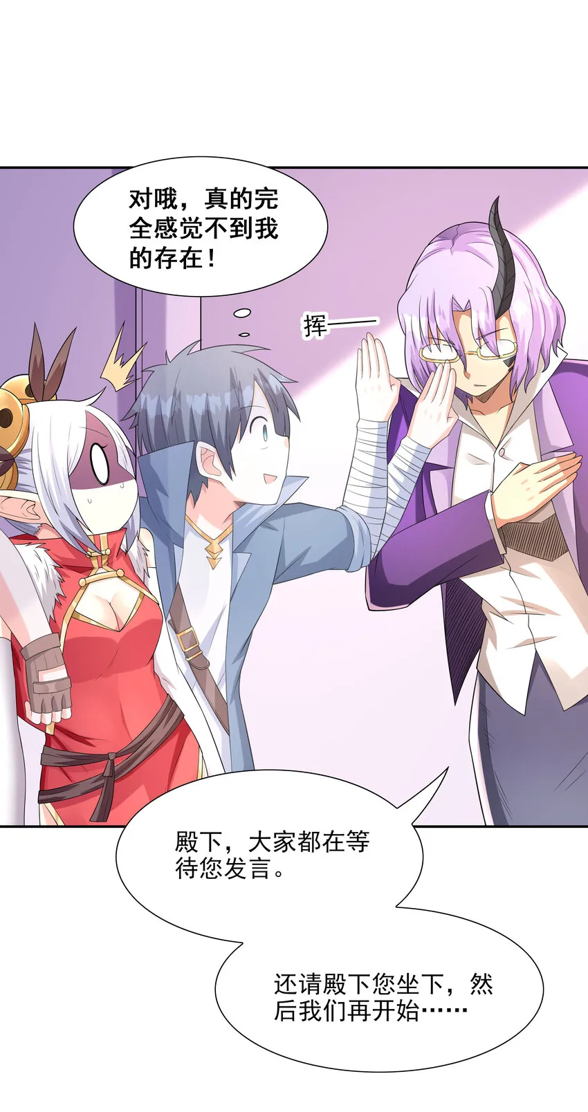 23 补魔术发动 第28页