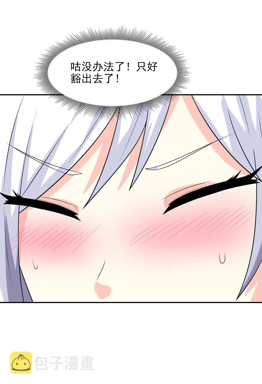 23 补魔术发动 第31页