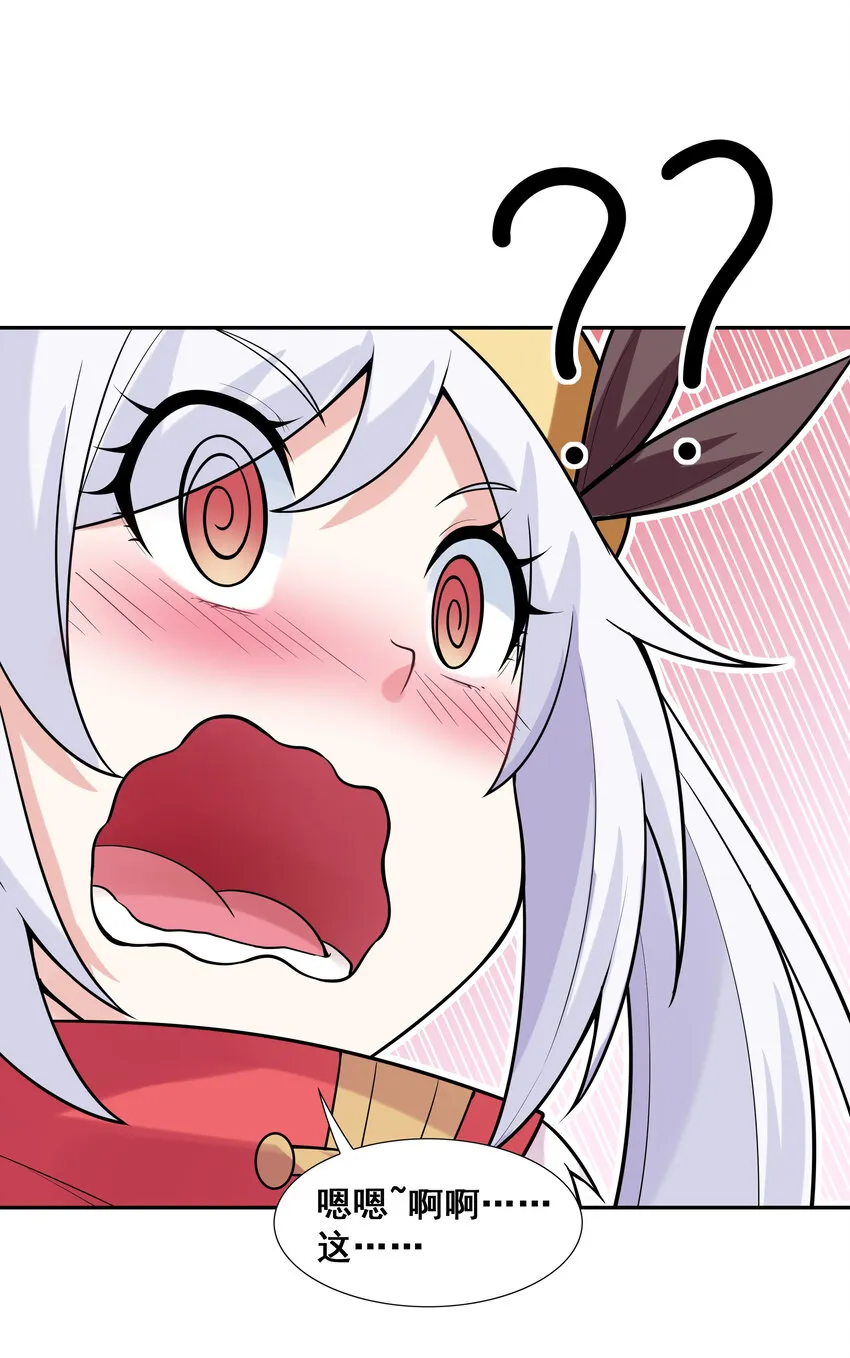 23 补魔术发动 第34页