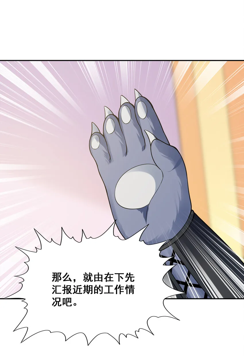23 补魔术发动 第37页