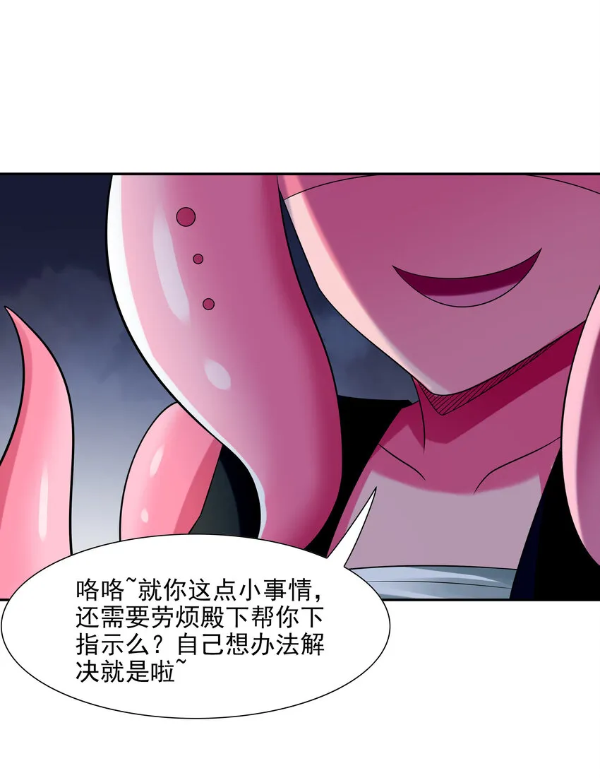 23 补魔术发动 第40页