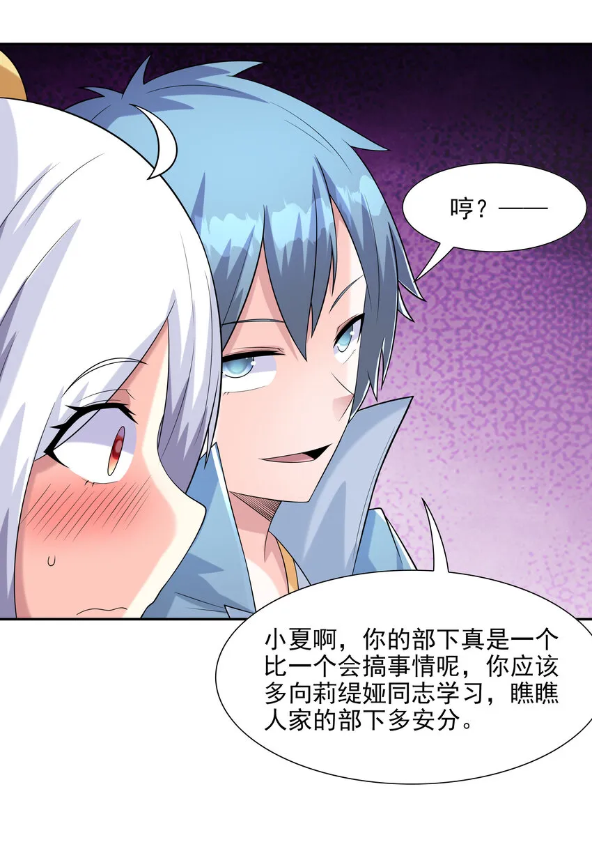 23 补魔术发动 第42页