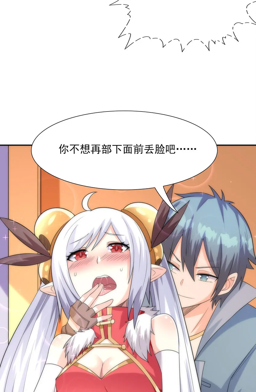 23 补魔术发动 第44页