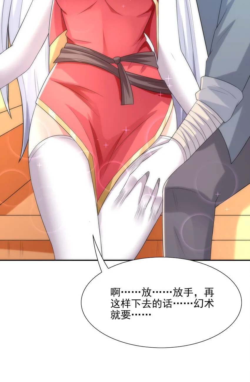 23 补魔术发动 第45页
