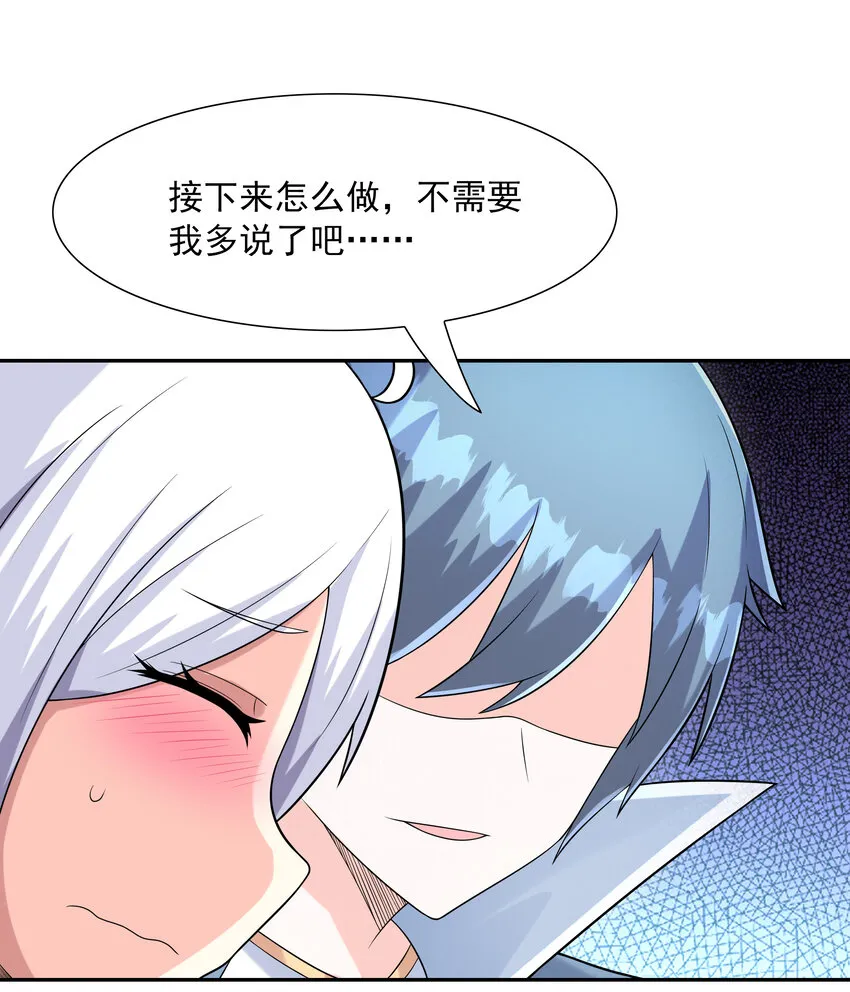 23 补魔术发动 第46页